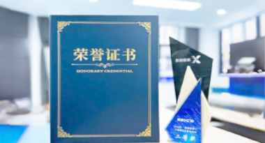 “汽车销售智能引擎”亮相浙江温州“数据要素×”大赛，斩获殊荣！